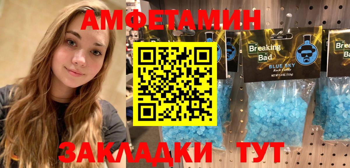 Amphetamine 98% Боровичи