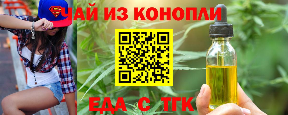 Cannafood марихуана Боровичи
