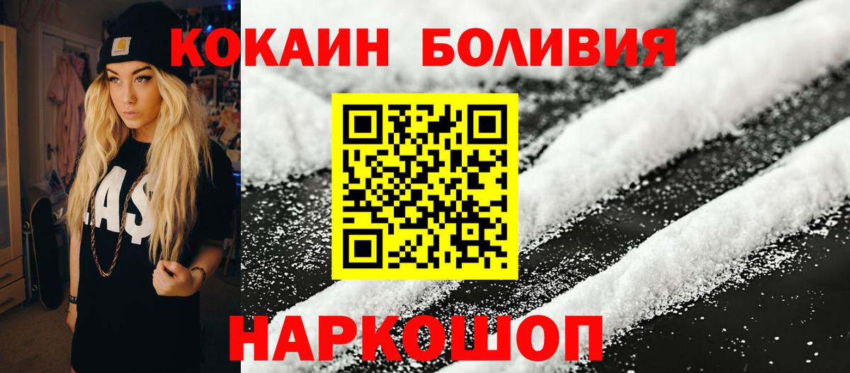 Кокаин Боливия Боровичи