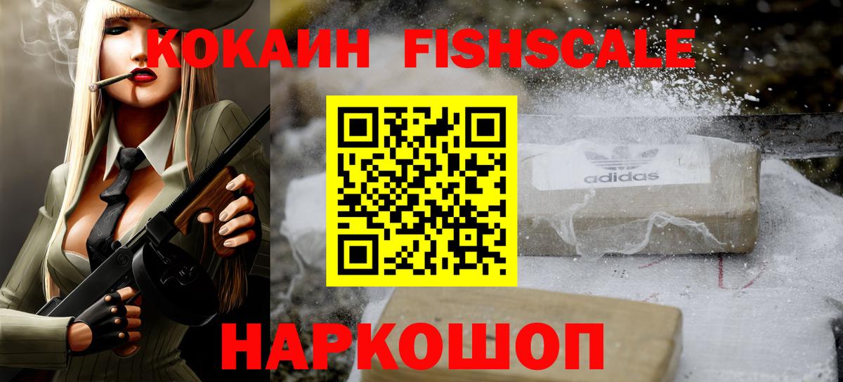 Cocaine 97%  КОКАИН Columbia  Вход с VPN  Боровичи 