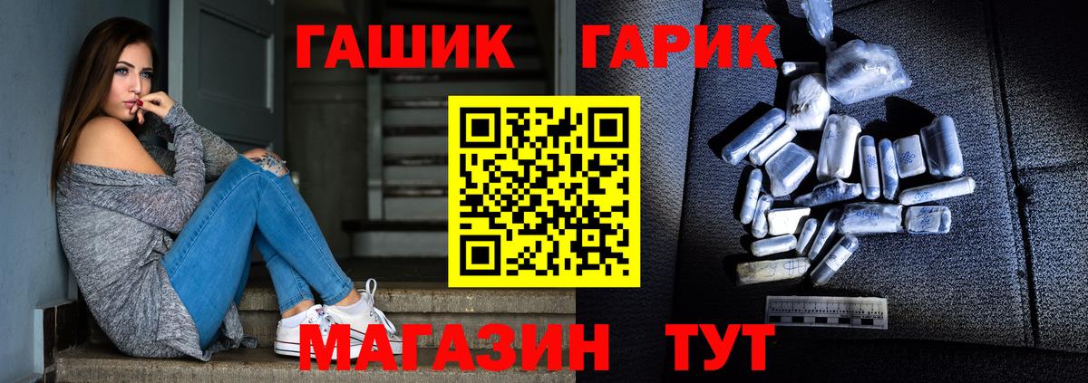 ГАШ гарик  Вход с VPN  Боровичи 
