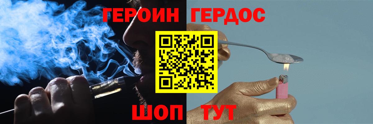 Боровичи  ГЕРОИН  Вход с VPN  ГЕРОИН гречка 