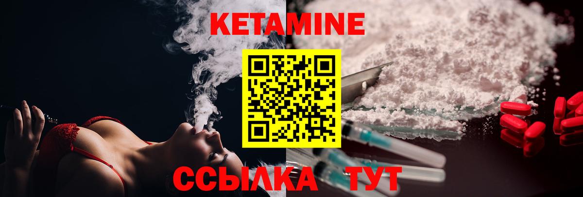 КЕТАМИН VHQ  гидра ссылки  Вход с VPN  Боровичи  КЕТАМИН ketamine 