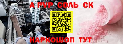 стафф Железногорск