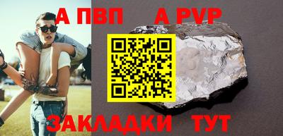 apvp Иваново