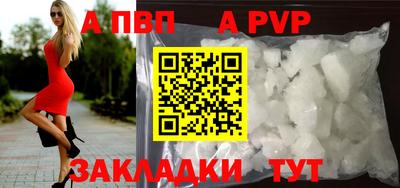 стафф Железноводск