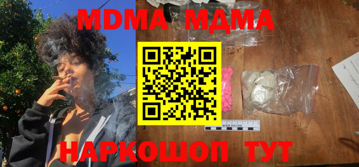 Боровичи  МДМА молли  МДМА  Вход с VPN  МДМА молли 