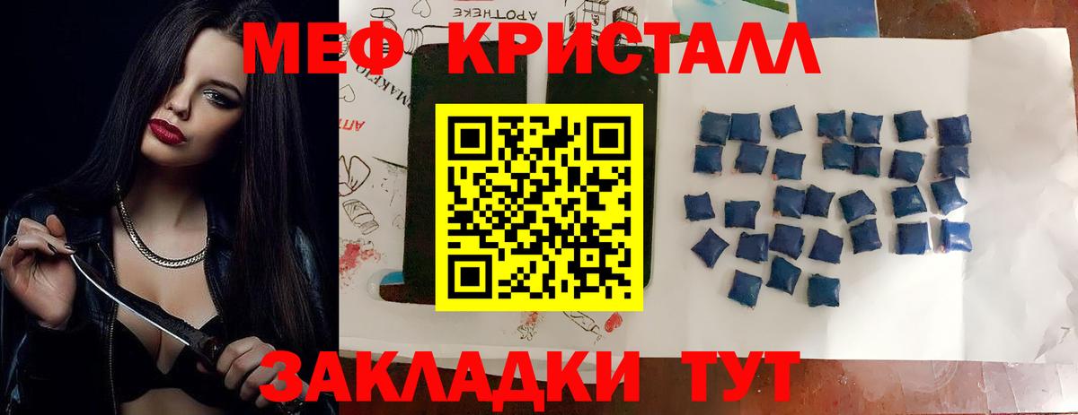 МЕФ мука Боровичи
