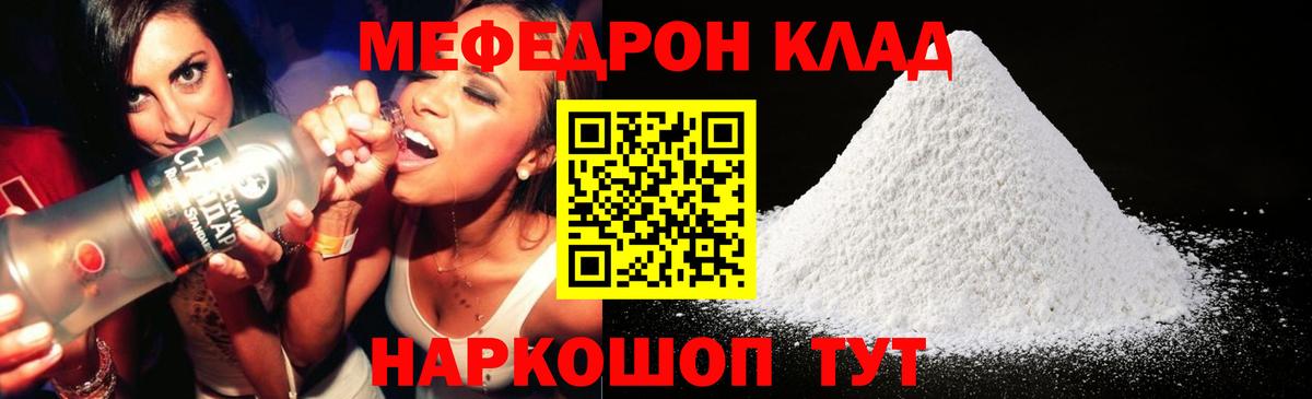 МЕФ VHQ  что такое наркотик  МЕФ 4 MMC  Мефедрон  Боровичи  Вход с VPN 
