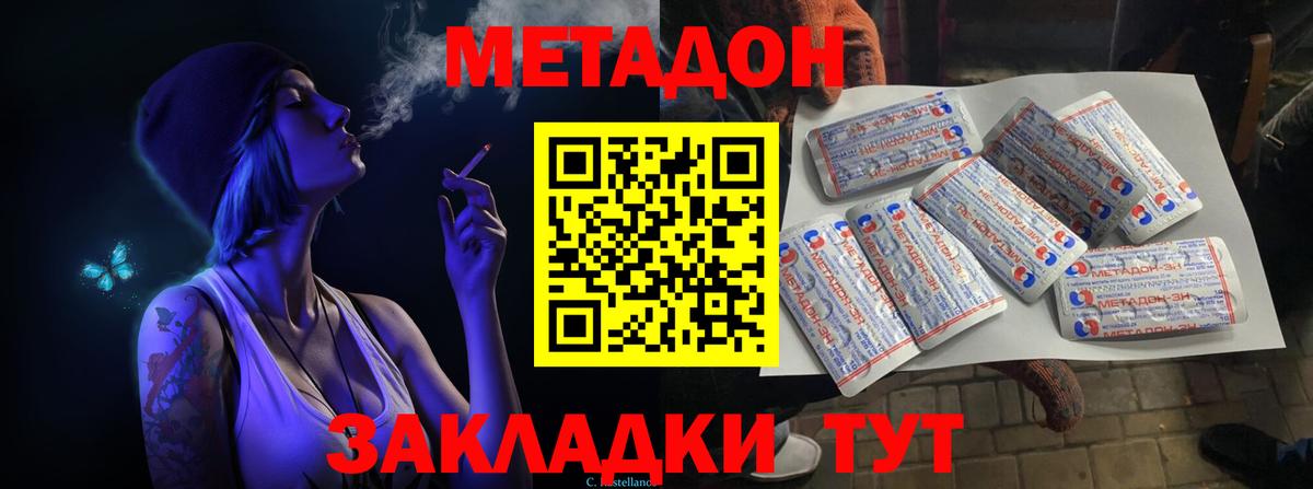 Боровичи  Метадон кристалл  Вход с VPN 
