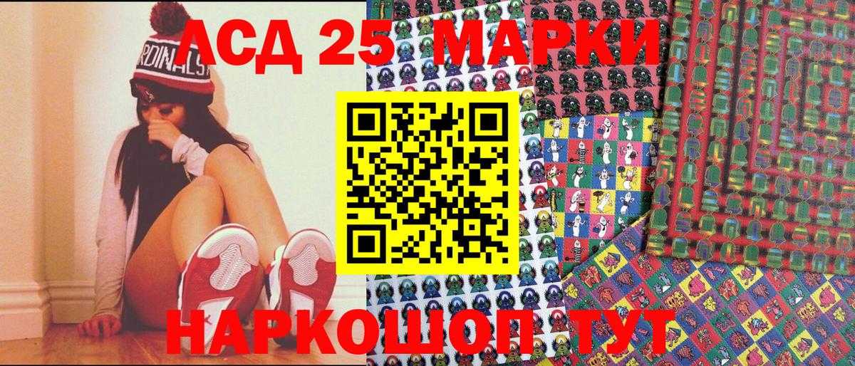 Марки 25I-NBOMe 1,8мг Боровичи