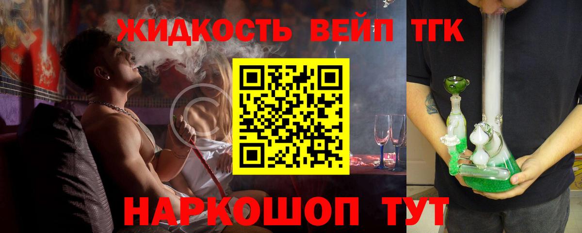 Боровичи  ТГК гашишное масло  Вход с VPN 