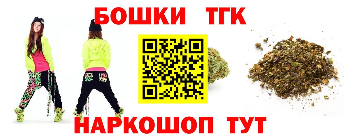 Бошки Шишки Bruce Banner Боровичи